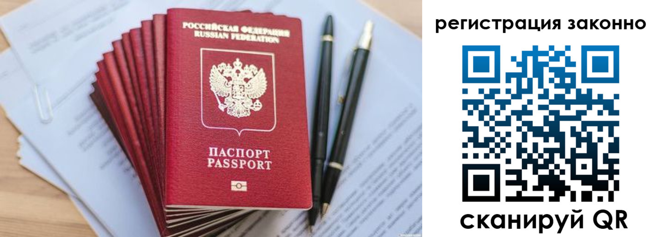 купить прописку в Данкове