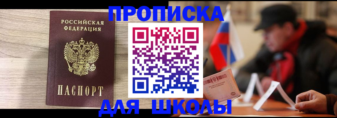 прописка гарантия в Данкове