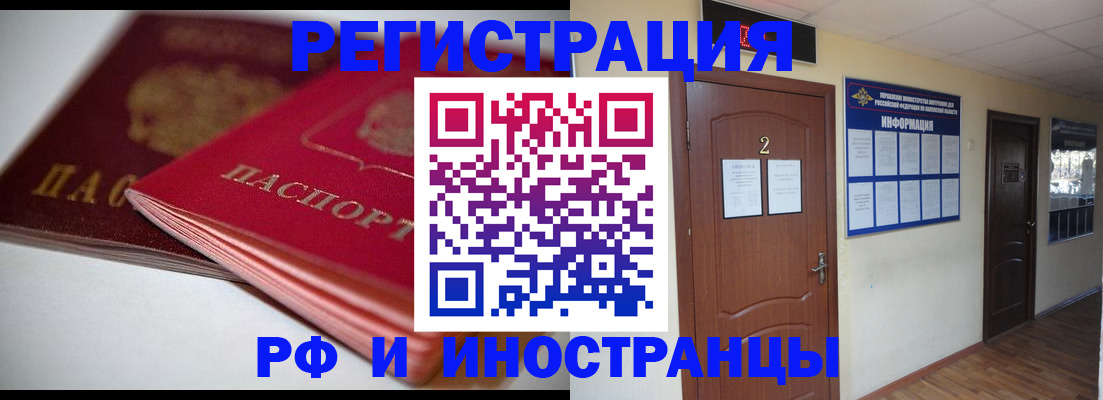 прописка гарантия в Данкове