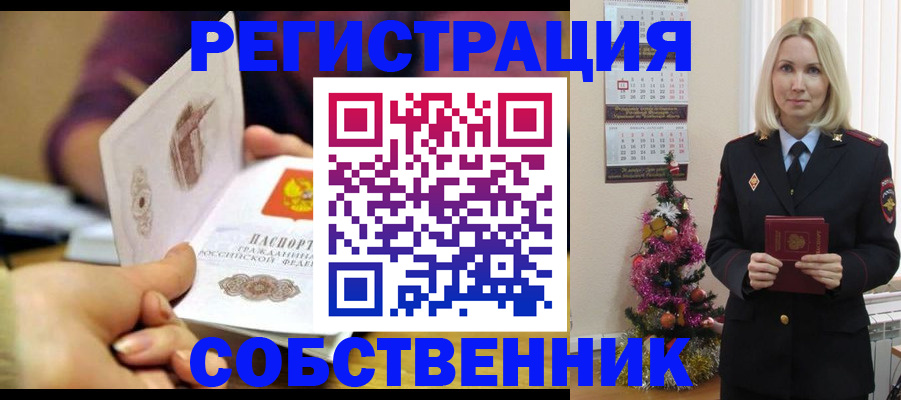 прописка иностранных граждан в Данкове