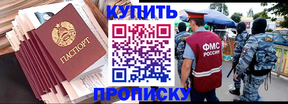 временная регистрация адрес в Данкове