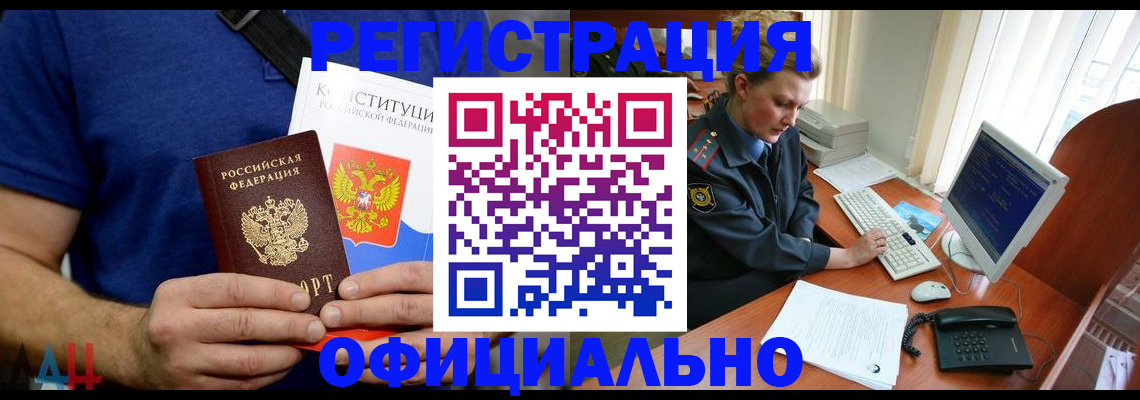 временная регистрация в Данкове